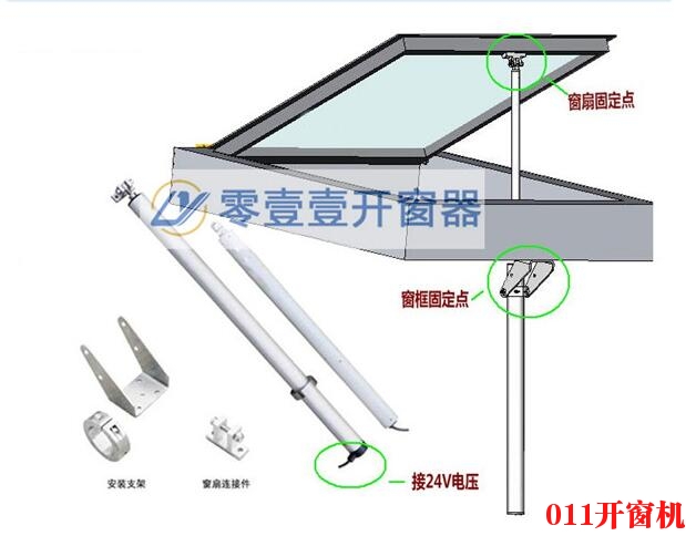 電動螺桿開窗機