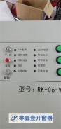 開(kāi)窗器控制箱