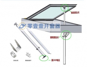 電動(dòng)螺桿開窗機(jī)