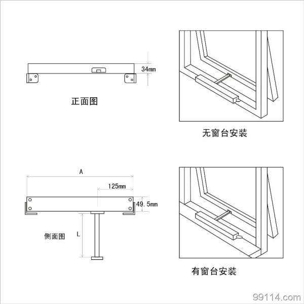 電動(dòng)開窗機(jī)