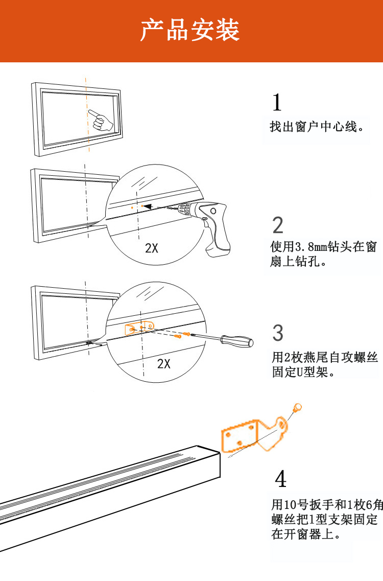 智能開窗器