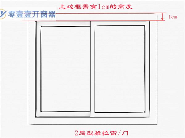 平移開窗器