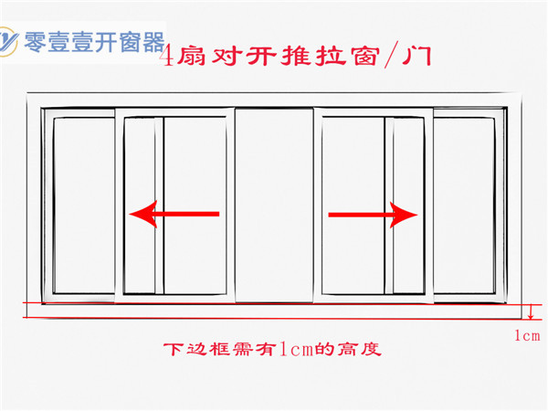 平移開窗器