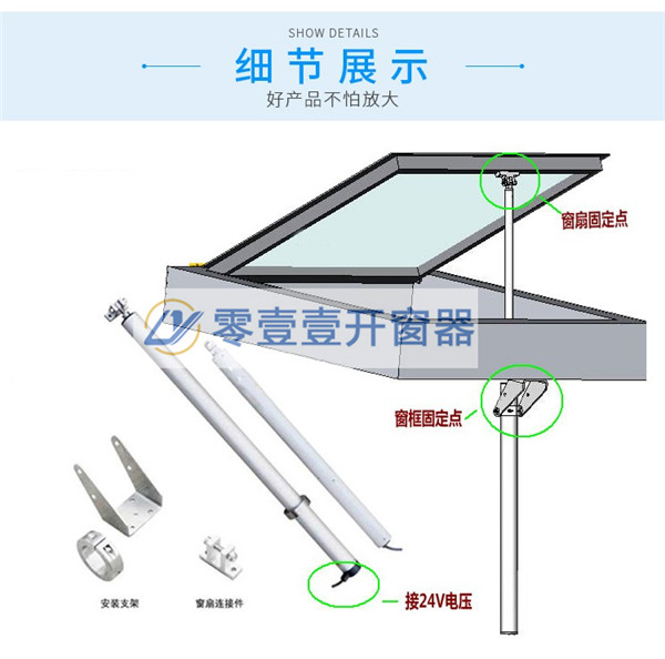 智能開(kāi)窗機(jī)